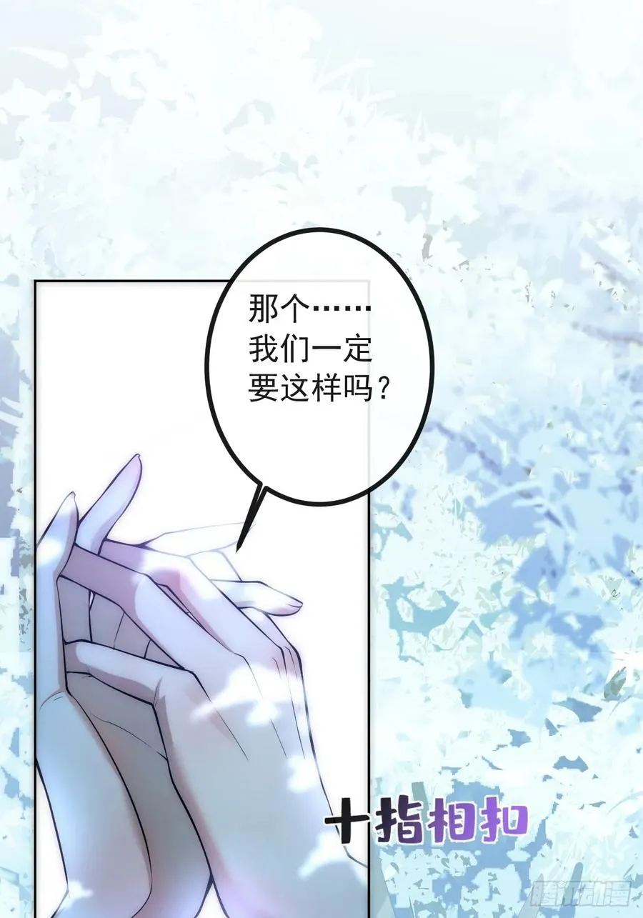 18-官方拉郎，不得不磕！ 第33页