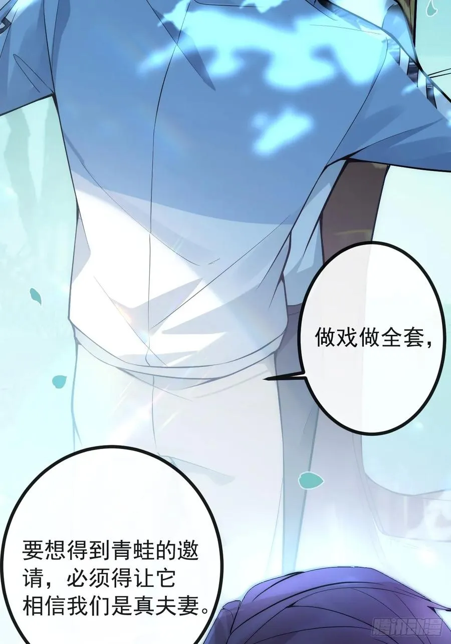 18-官方拉郎，不得不磕！ 第35页