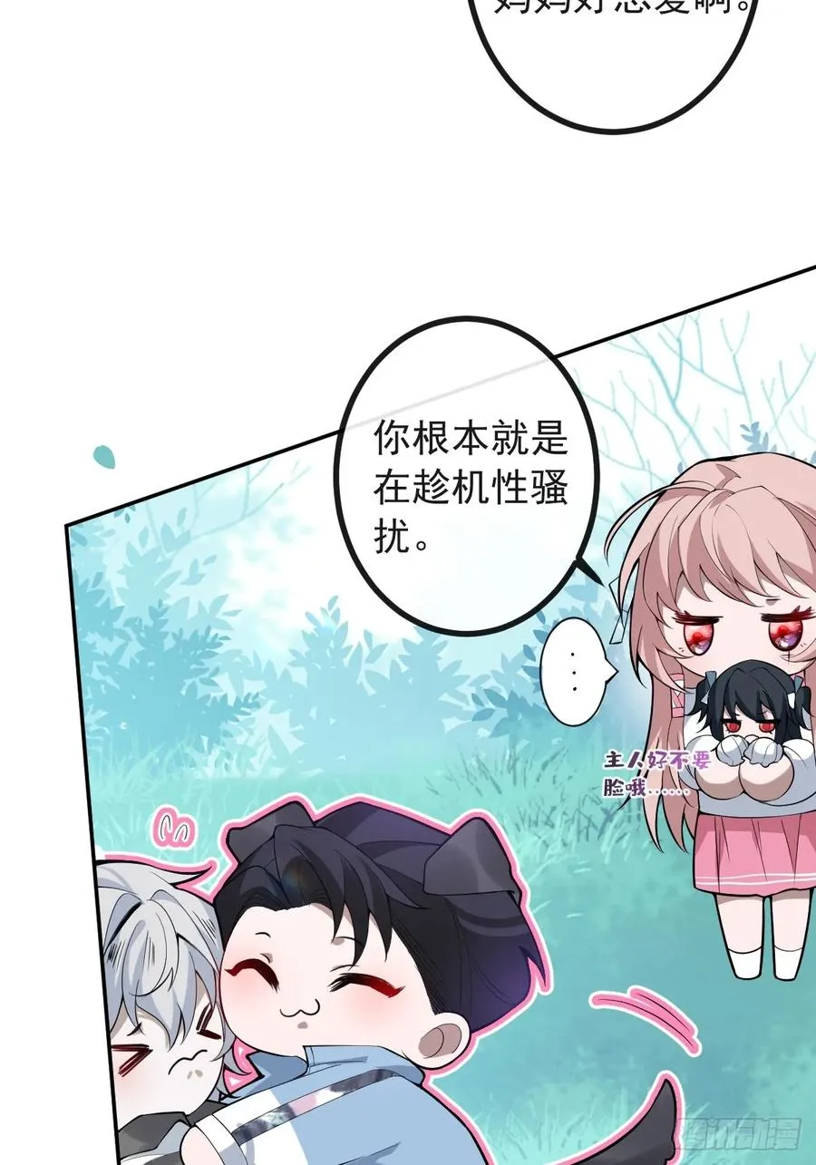 18-官方拉郎，不得不磕！ 第38页