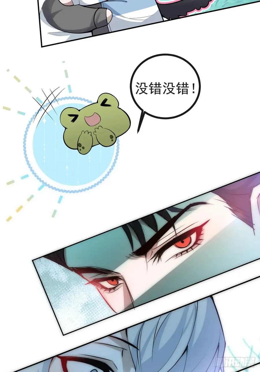 18-官方拉郎，不得不磕！ 第39页
