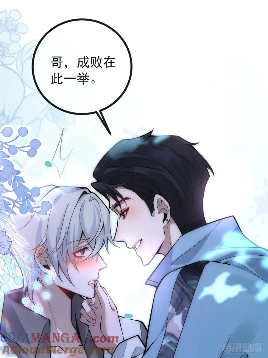 18-官方拉郎，不得不磕！ 第43页