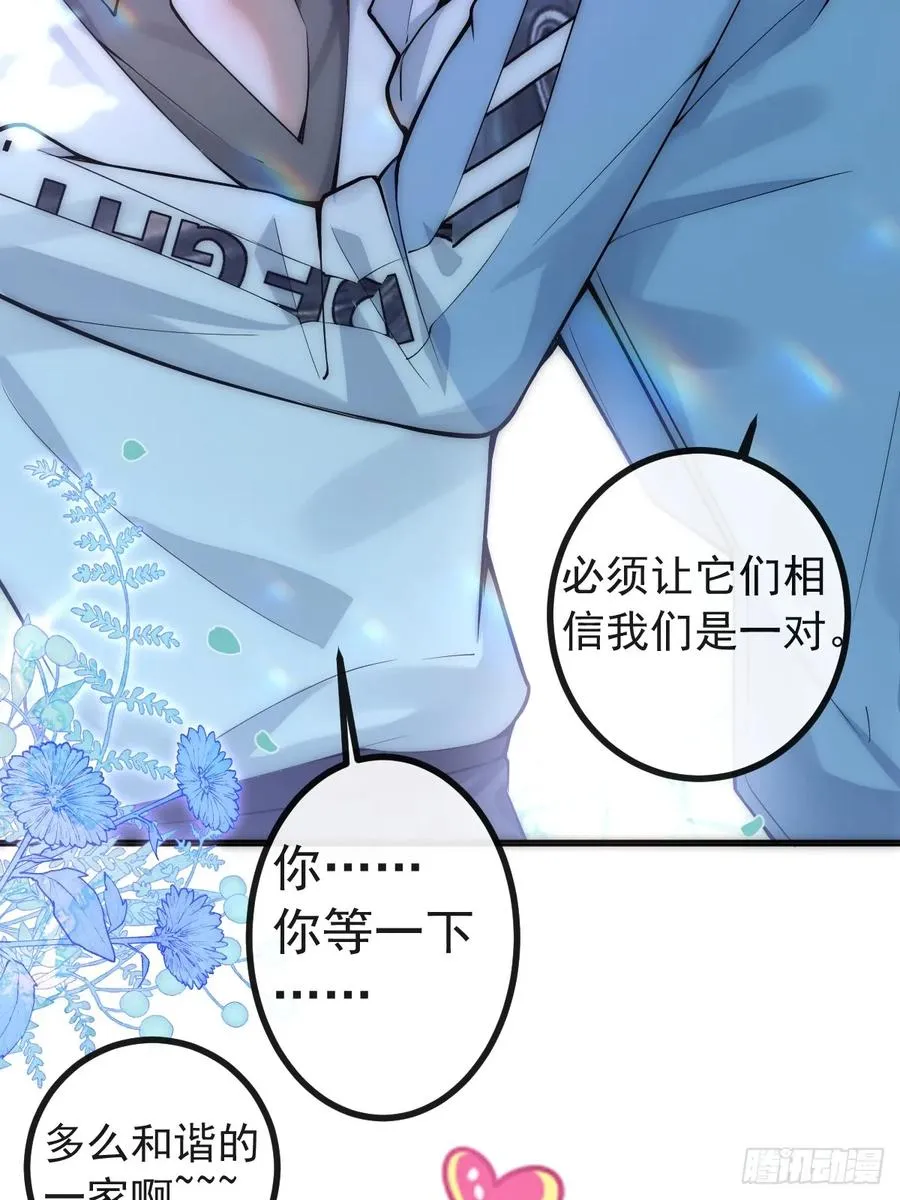 18-官方拉郎，不得不磕！ 第44页