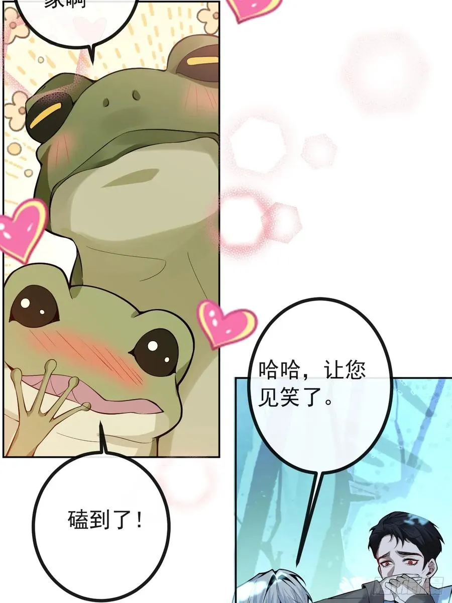 18-官方拉郎，不得不磕！ 第45页