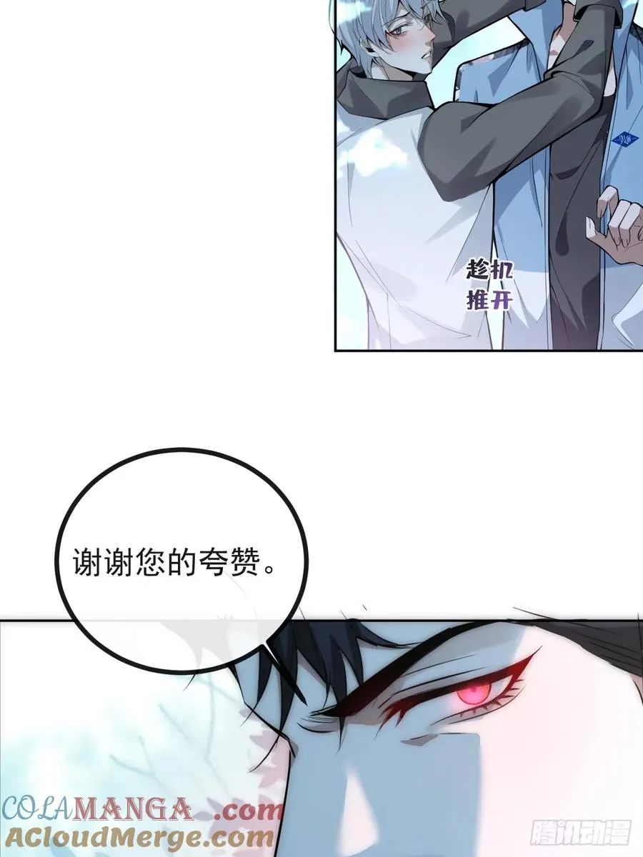 18-官方拉郎，不得不磕！ 第46页