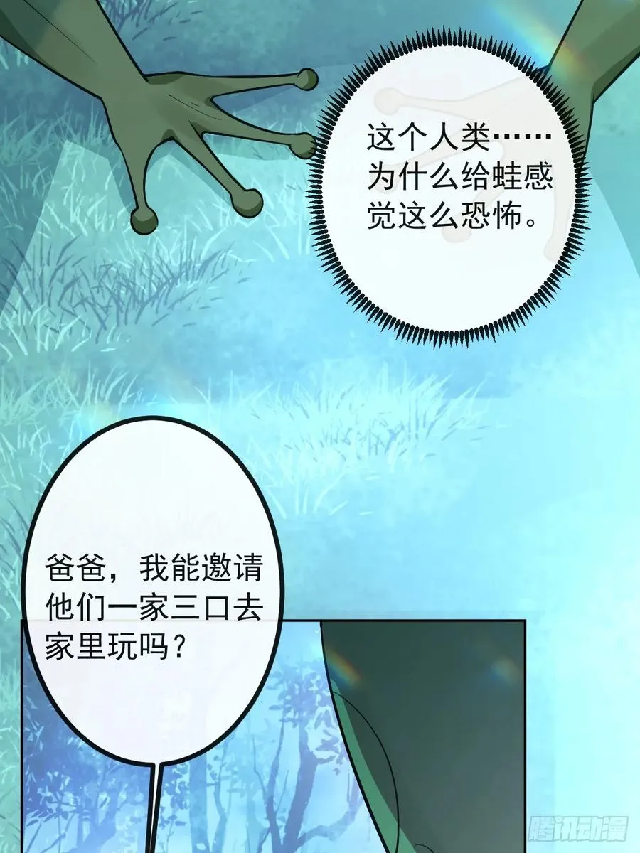 18-官方拉郎，不得不磕！ 第48页