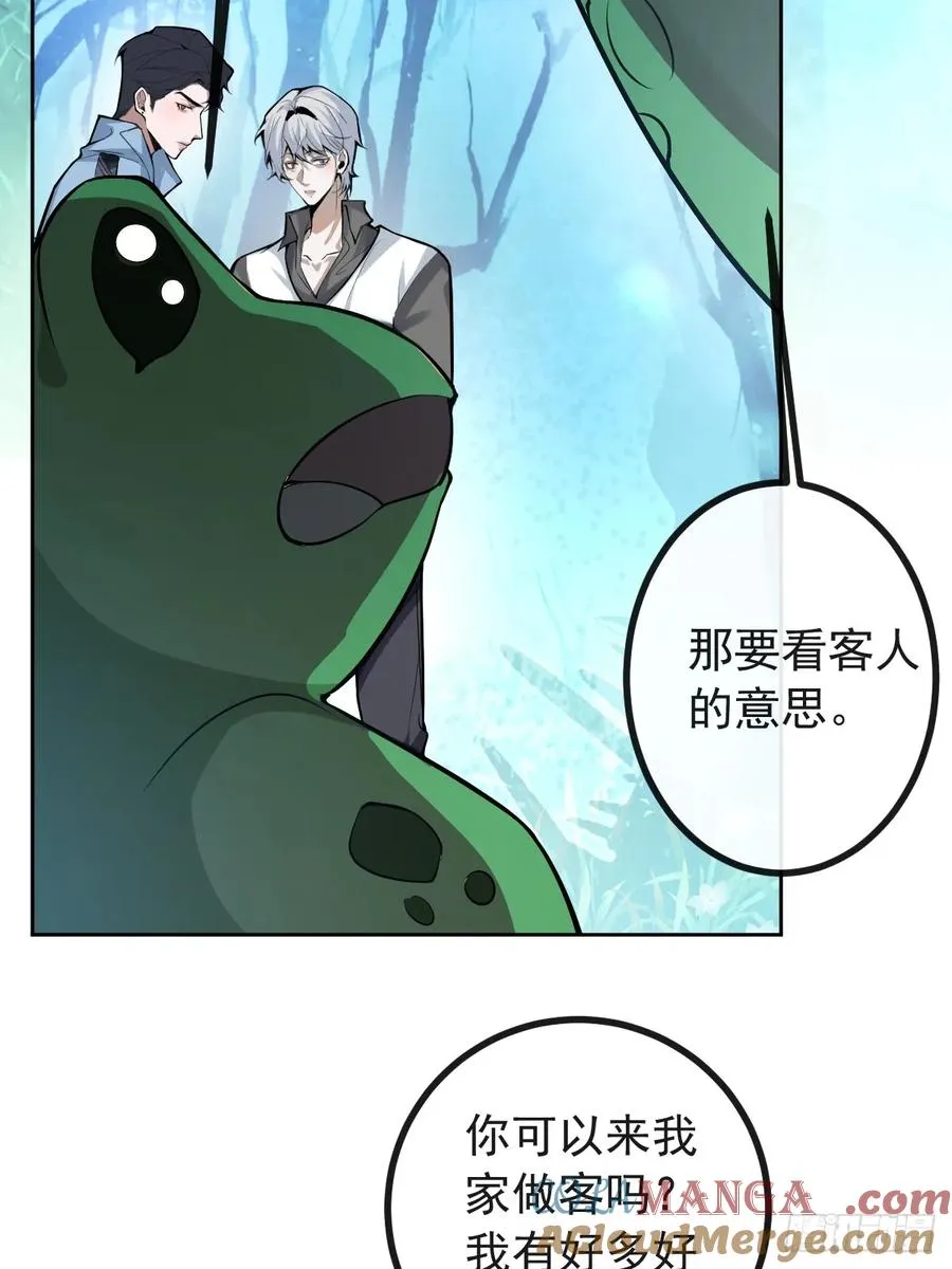 18-官方拉郎，不得不磕！ 第49页