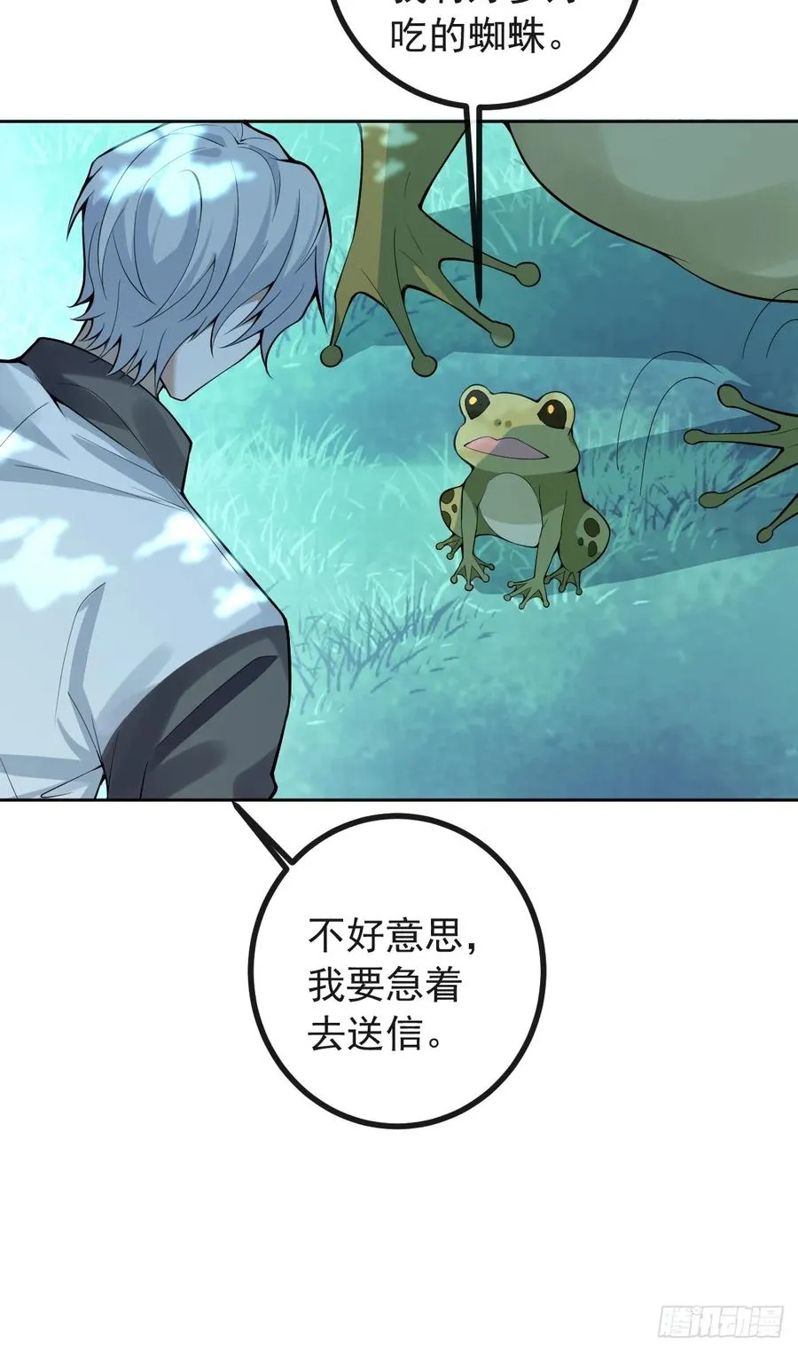 18-官方拉郎，不得不磕！ 第50页