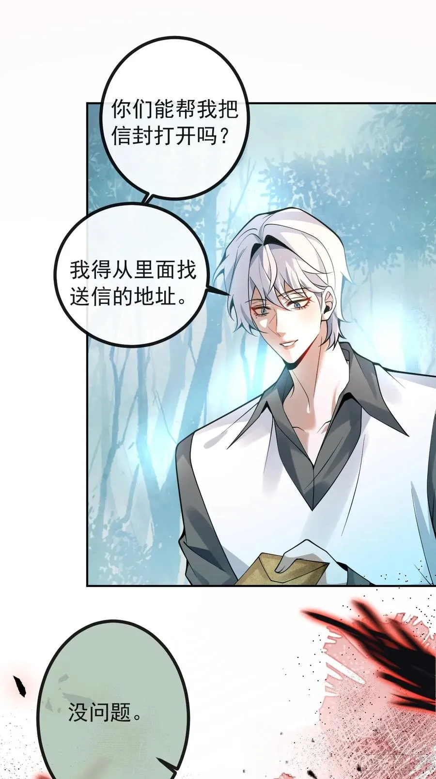 18-官方拉郎，不得不磕！ 第51页