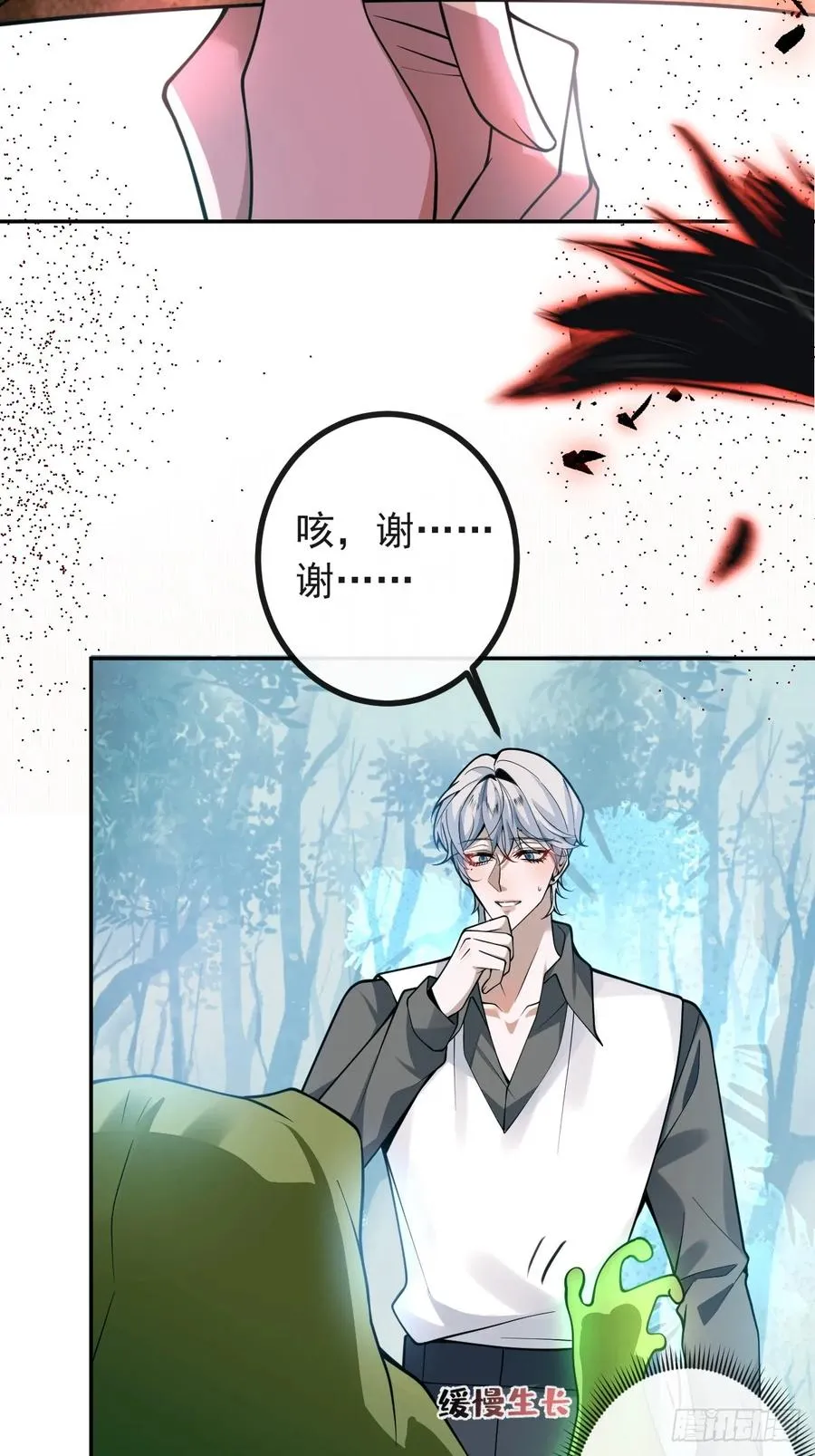 18-官方拉郎，不得不磕！ 第54页