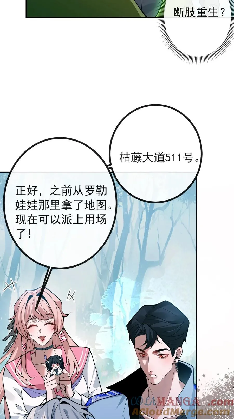 18-官方拉郎，不得不磕！ 第55页