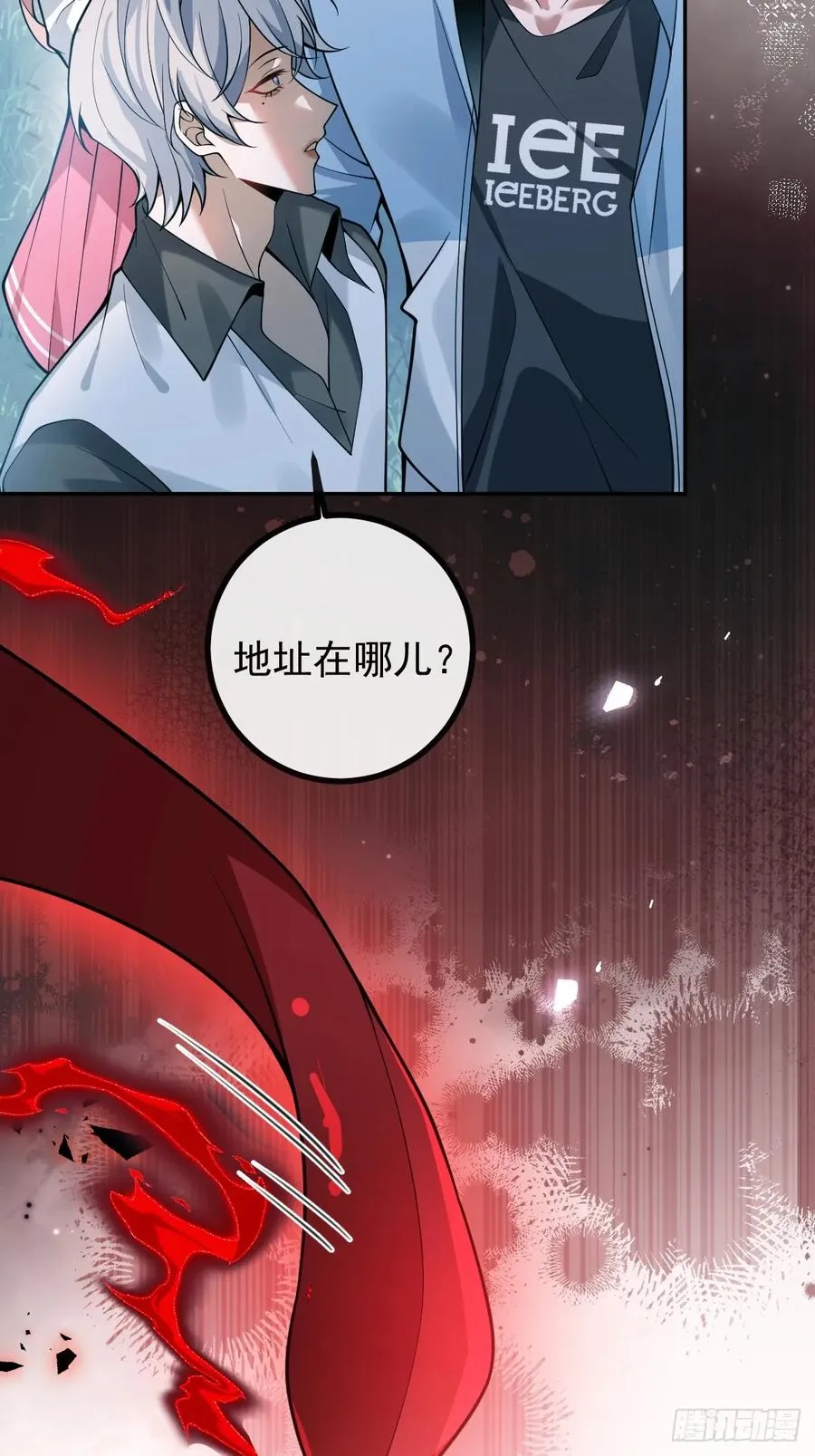 18-官方拉郎，不得不磕！ 第56页