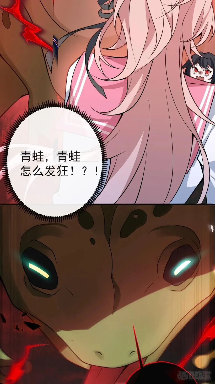 18-官方拉郎，不得不磕！ 第60页