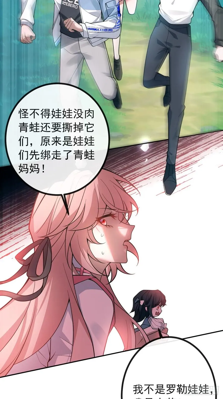 18-官方拉郎，不得不磕！ 第62页