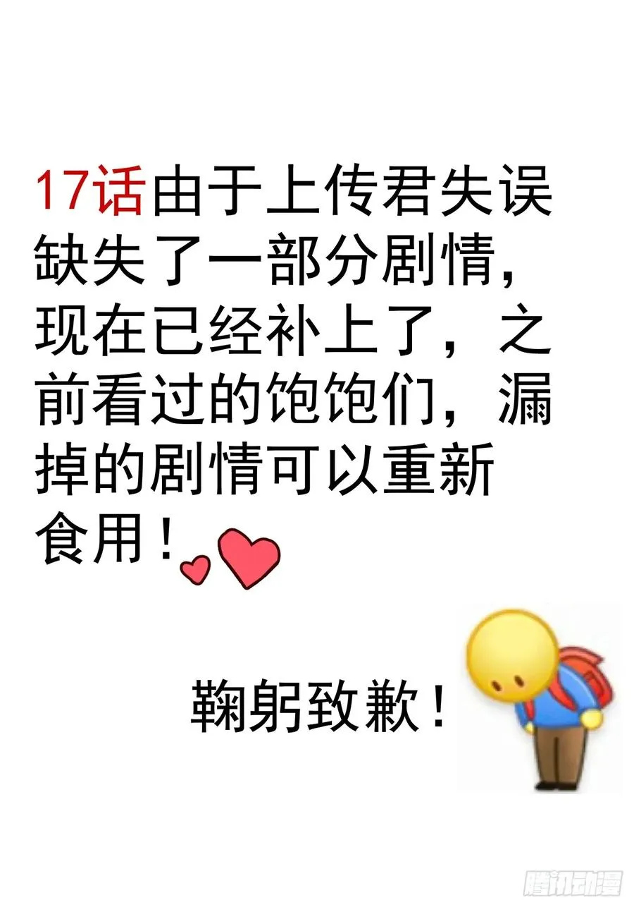 18-官方拉郎，不得不磕！ 第65页