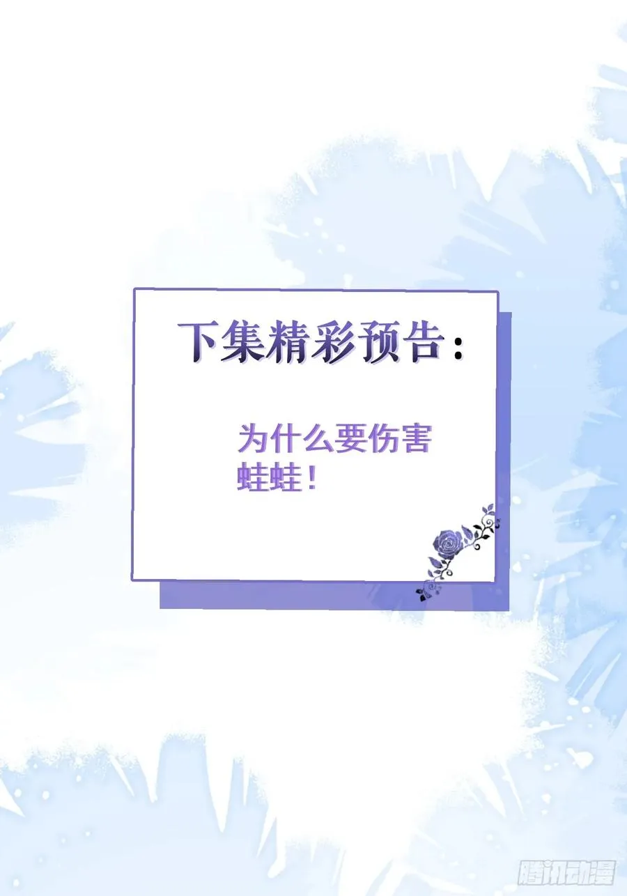 18-官方拉郎，不得不磕！ 第66页