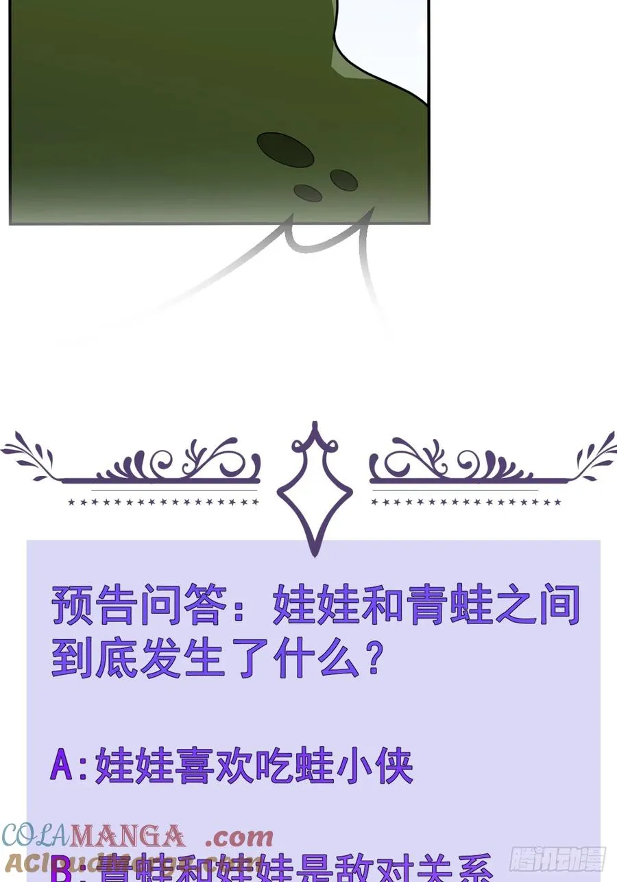 18-官方拉郎，不得不磕！ 第70页