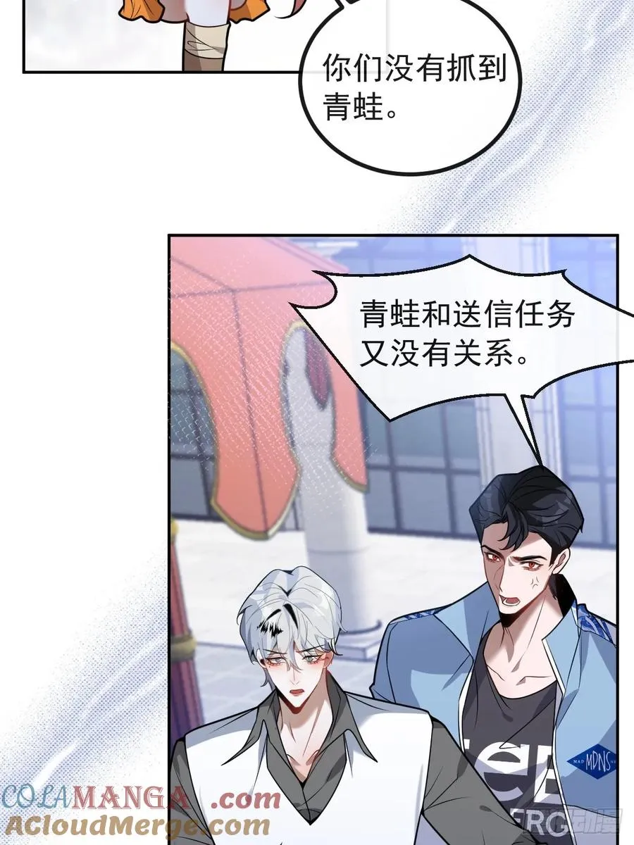 19-大猫猫来了~ 第22页