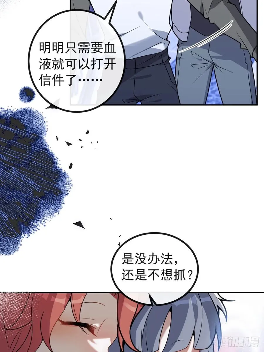 19-大猫猫来了~ 第23页