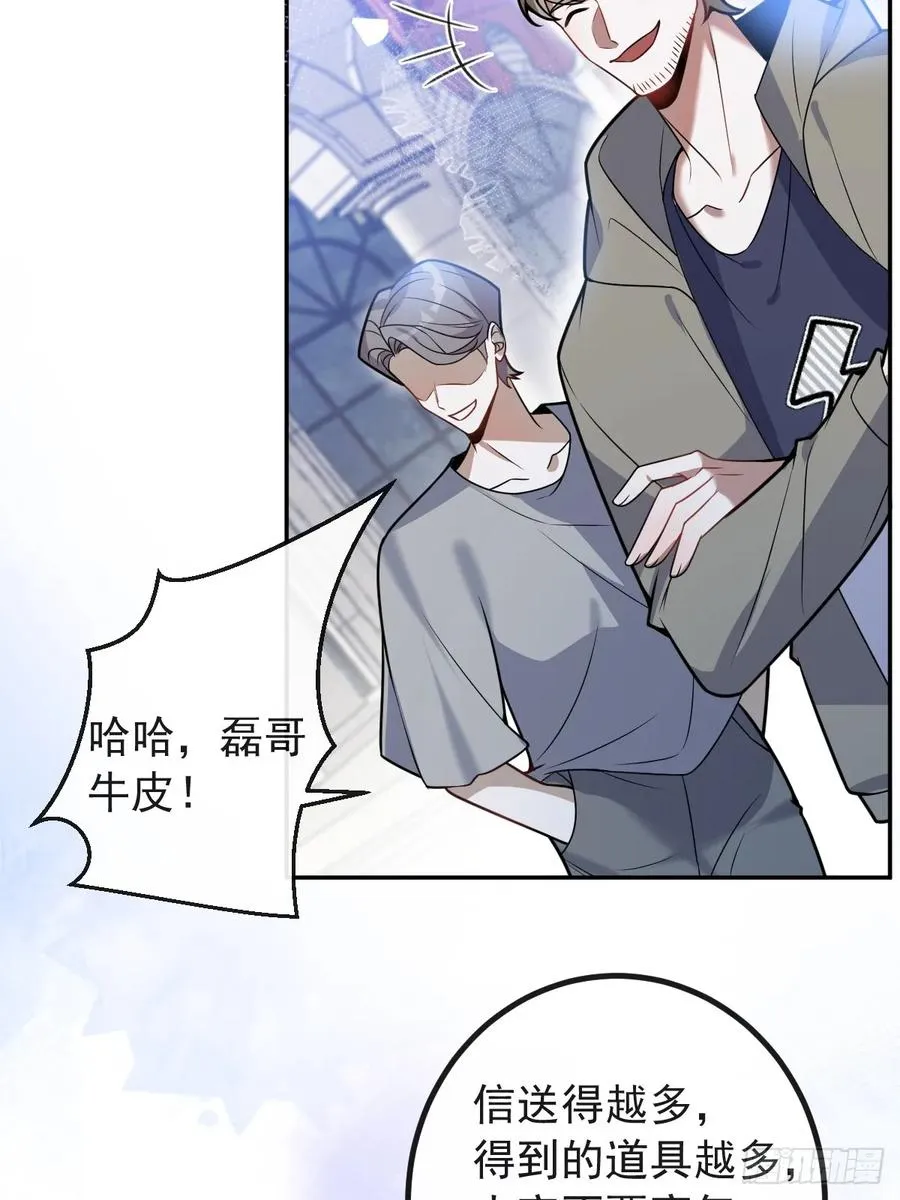 19-大猫猫来了~ 第29页