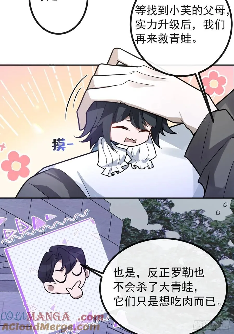 19-大猫猫来了~ 第43页