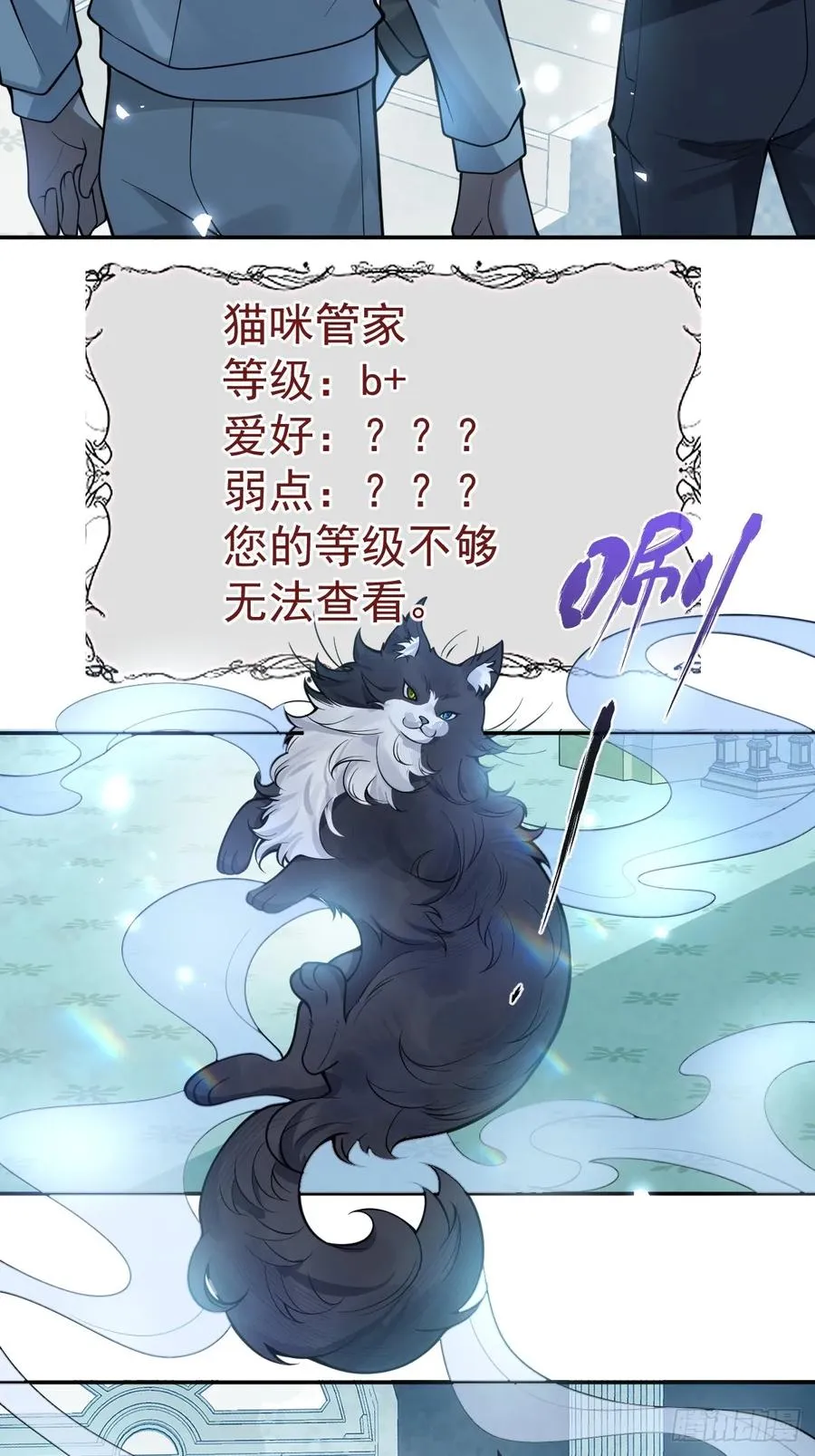 19-大猫猫来了~ 第62页