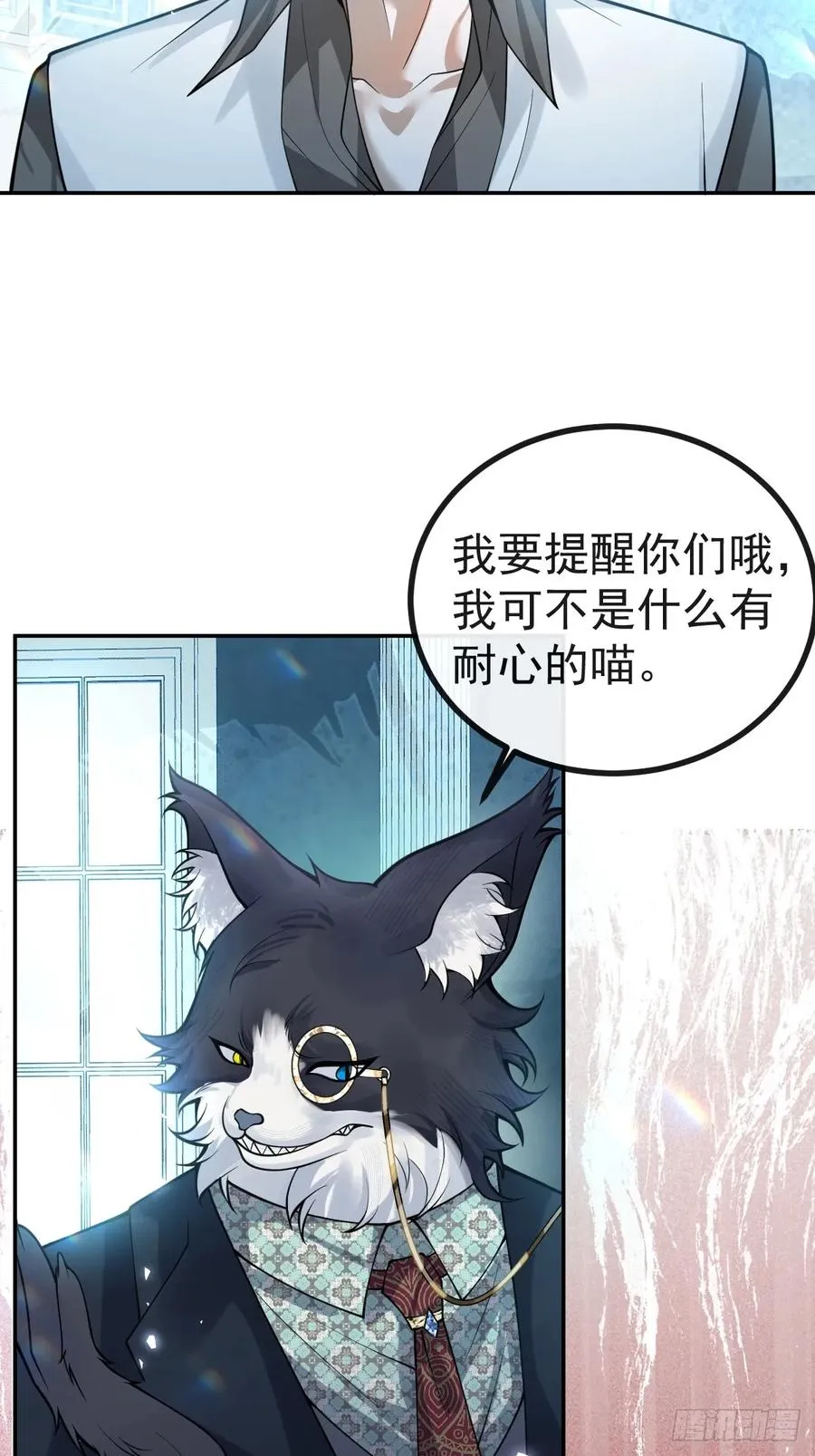 19-大猫猫来了~ 第66页
