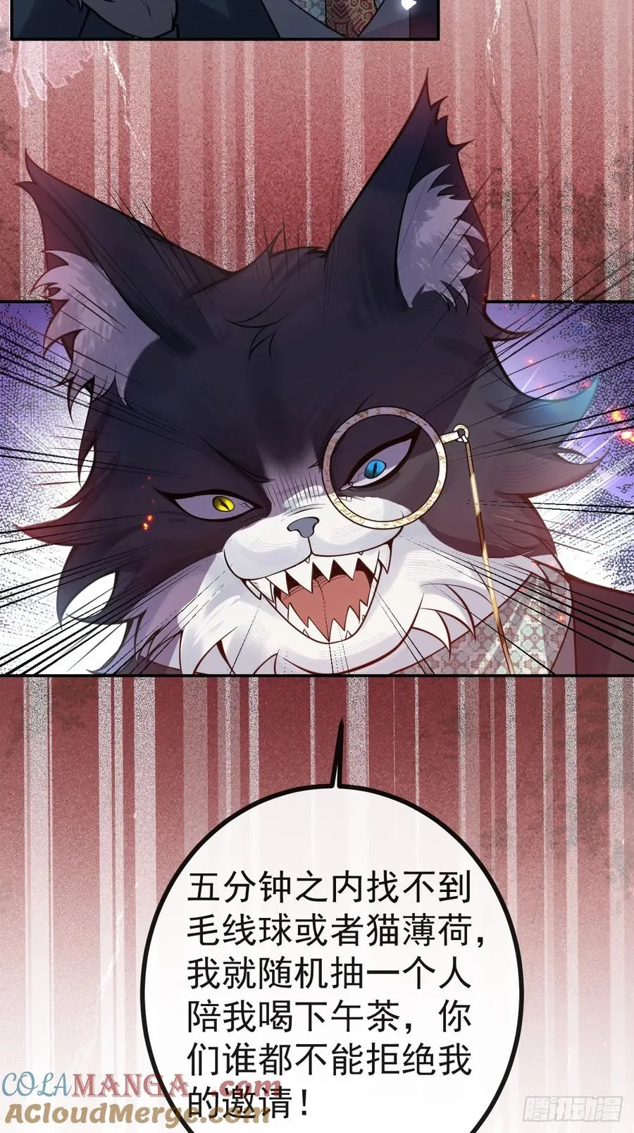 19-大猫猫来了~ 第67页