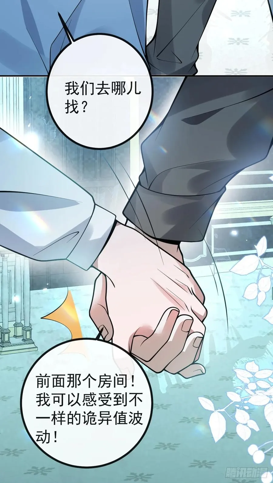 19-大猫猫来了~ 第69页