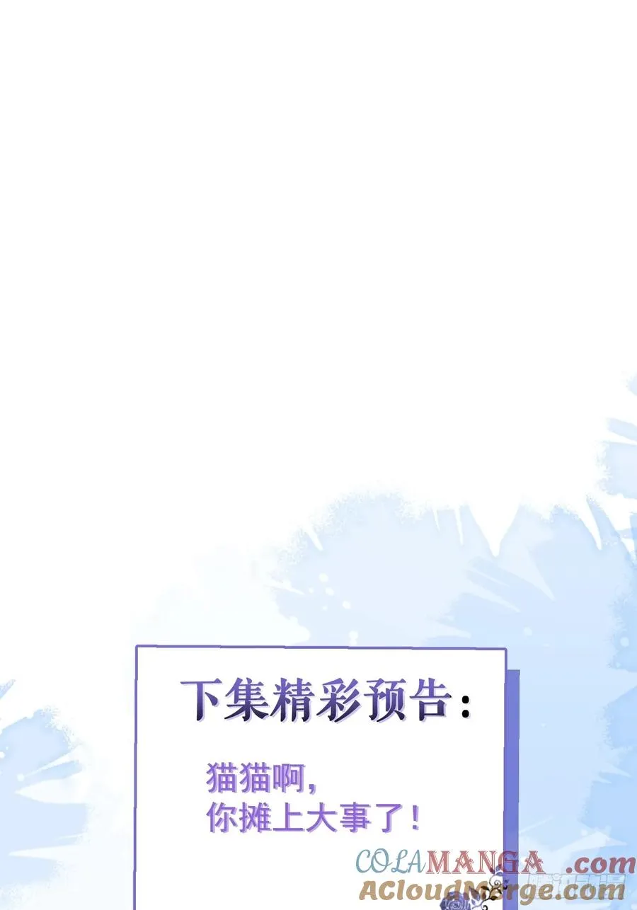 19-大猫猫来了~ 第70页