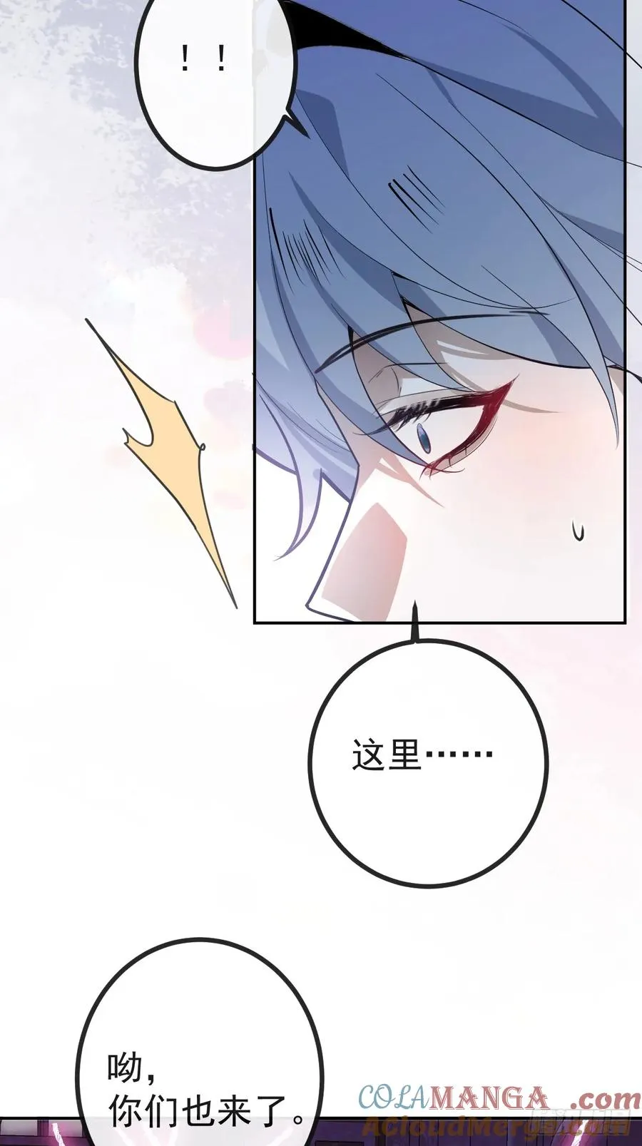 20-你摊上大事了! 第7页