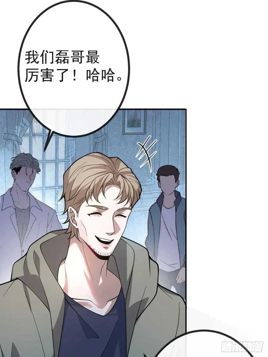 20-你摊上大事了! 第9页