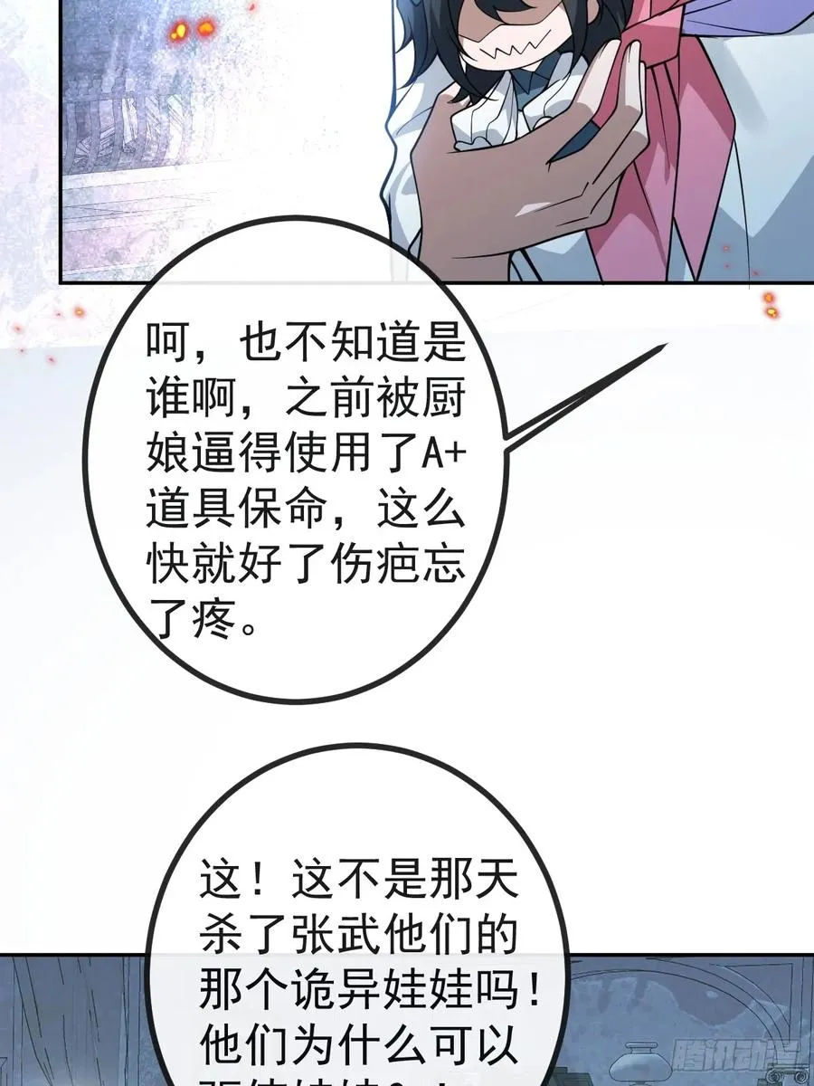 20-你摊上大事了! 第11页