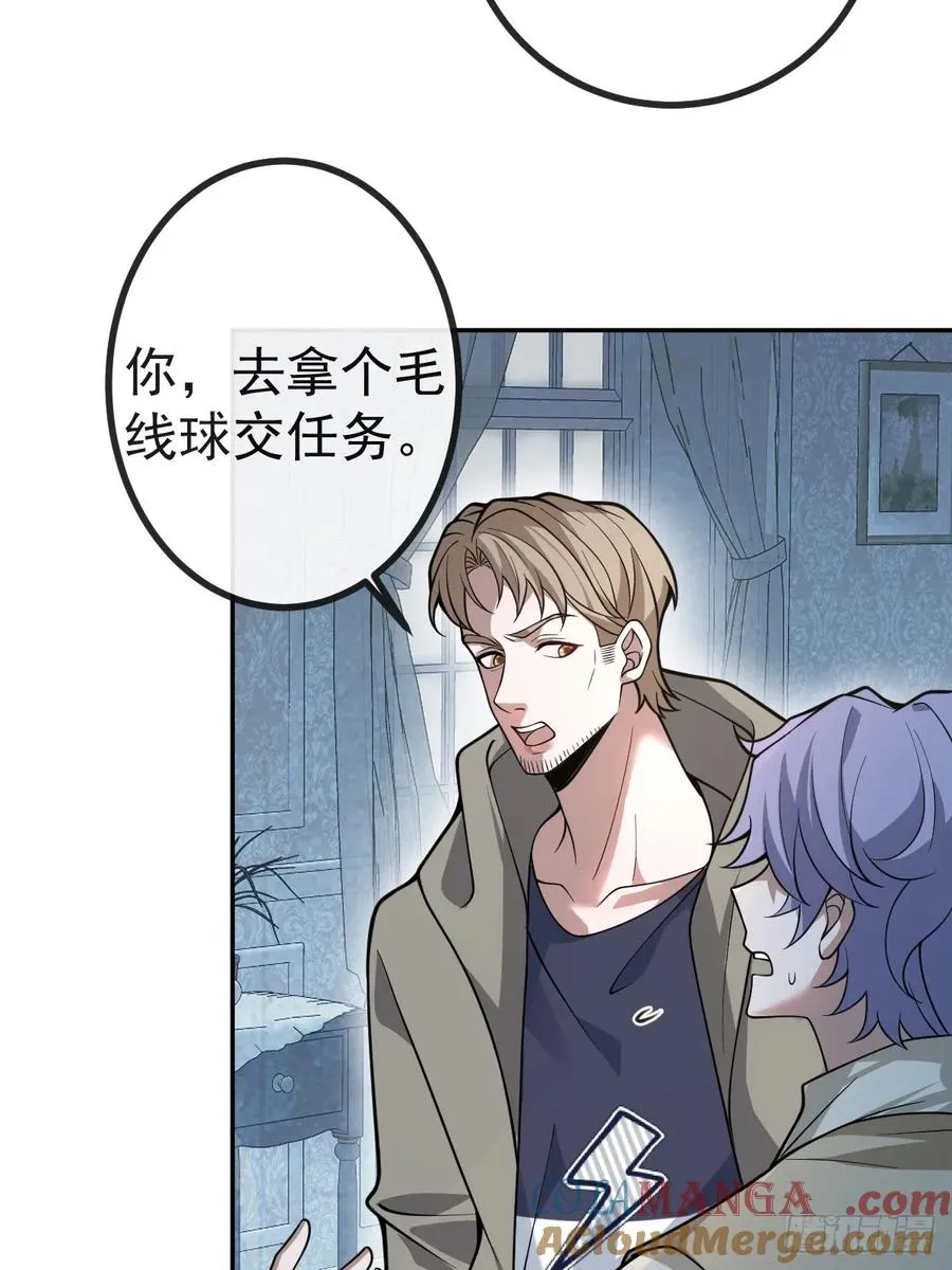 20-你摊上大事了! 第13页