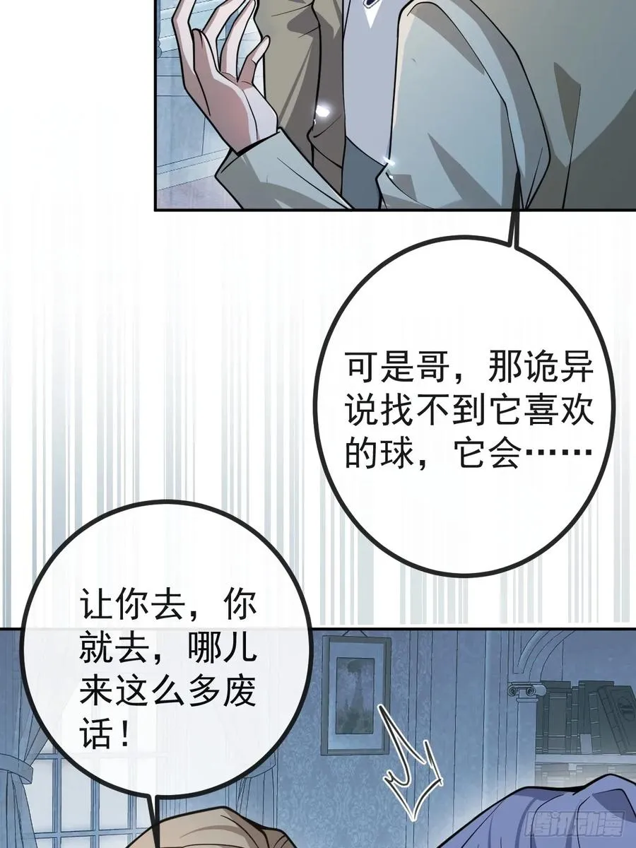 20-你摊上大事了! 第14页