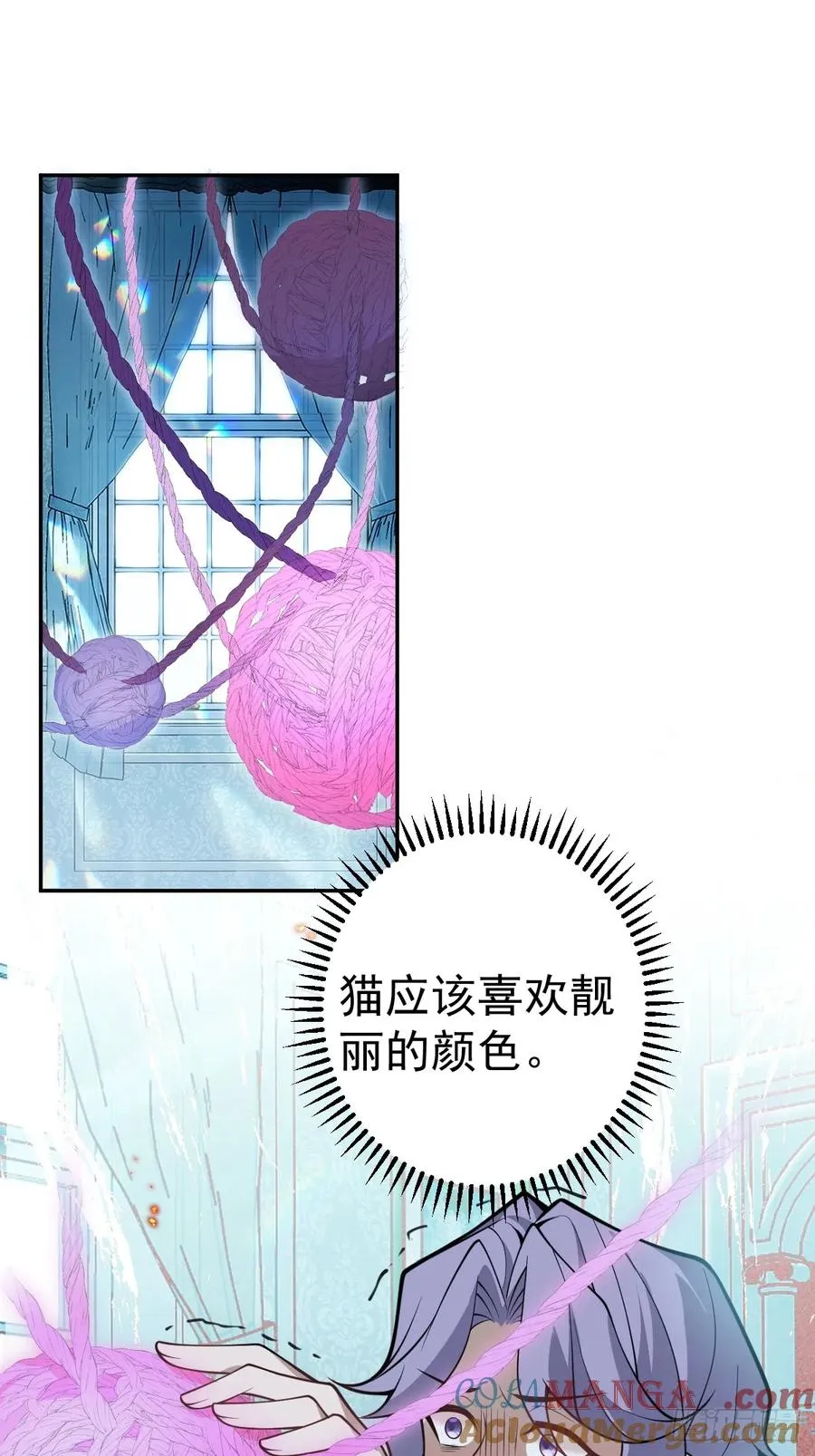 20-你摊上大事了! 第19页