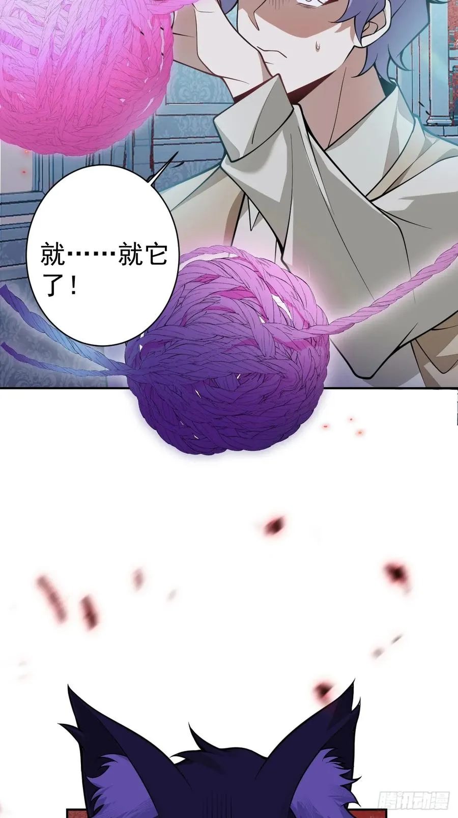 20-你摊上大事了! 第20页