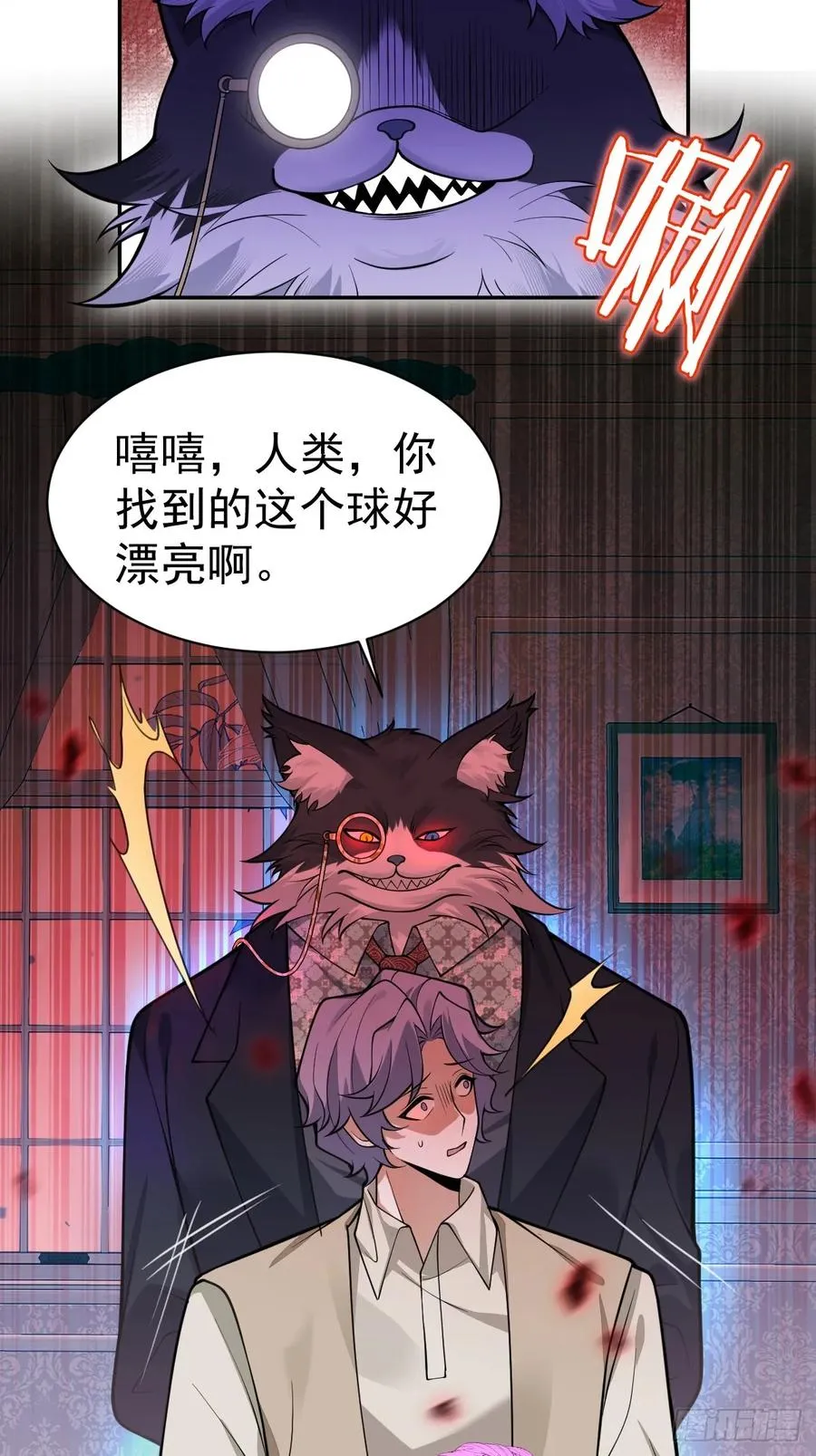 20-你摊上大事了! 第21页