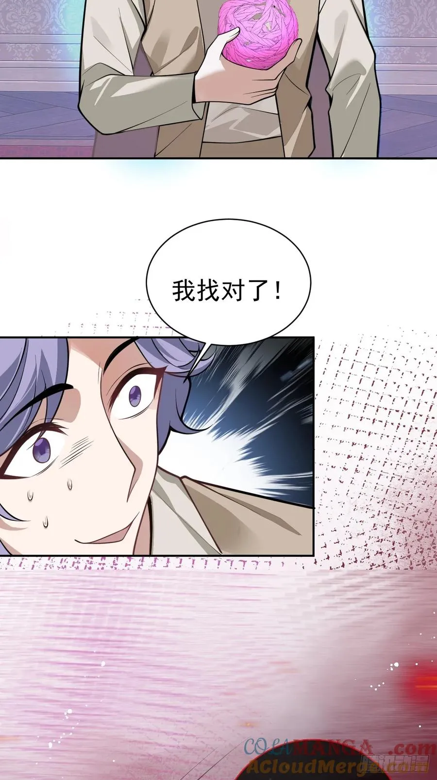 20-你摊上大事了! 第22页