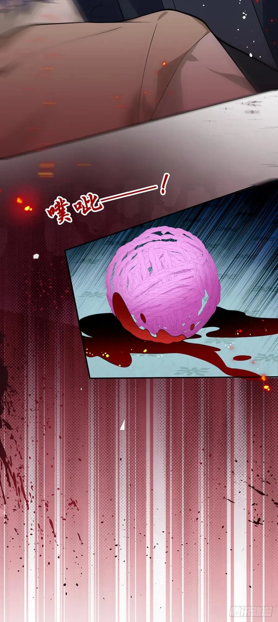 20-你摊上大事了! 第24页