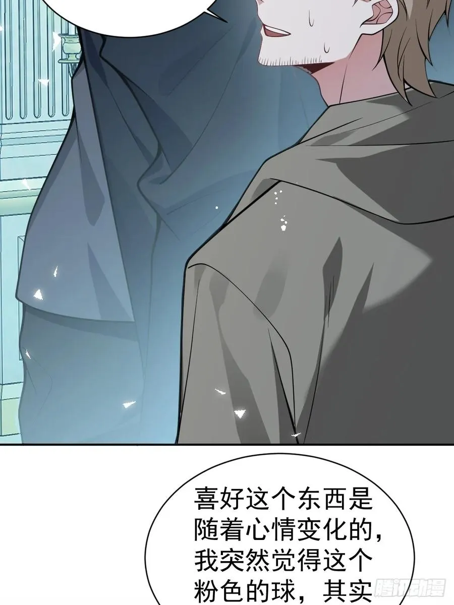 20-你摊上大事了! 第26页