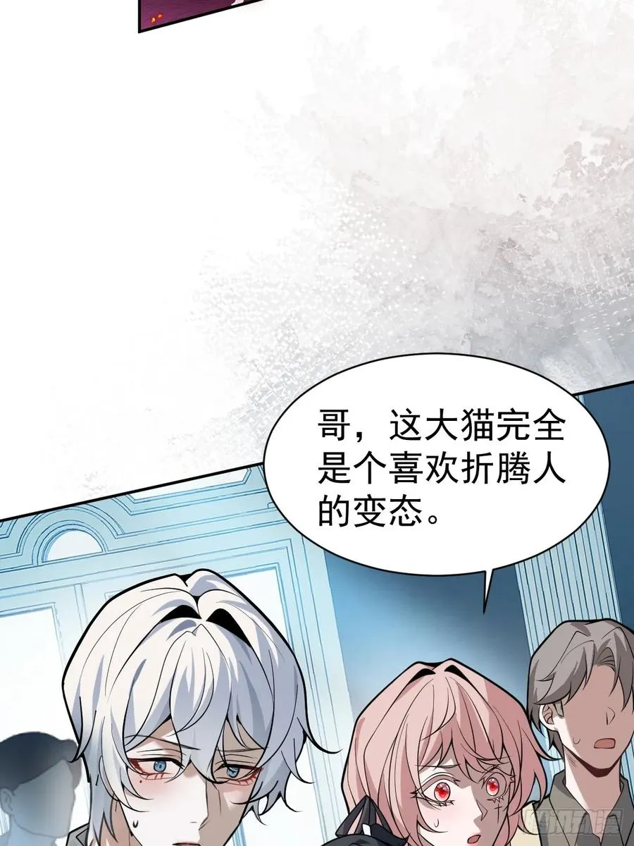 20-你摊上大事了! 第29页
