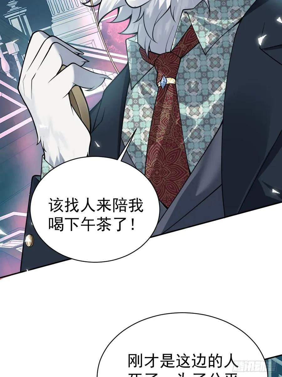 20-你摊上大事了! 第33页