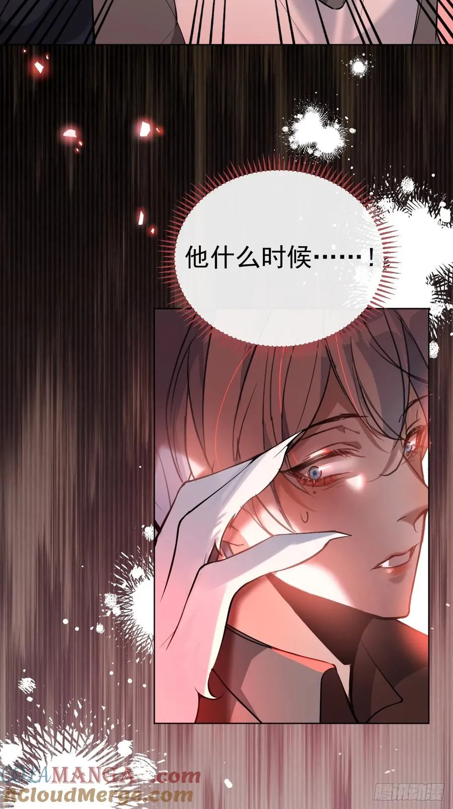 20-你摊上大事了! 第37页