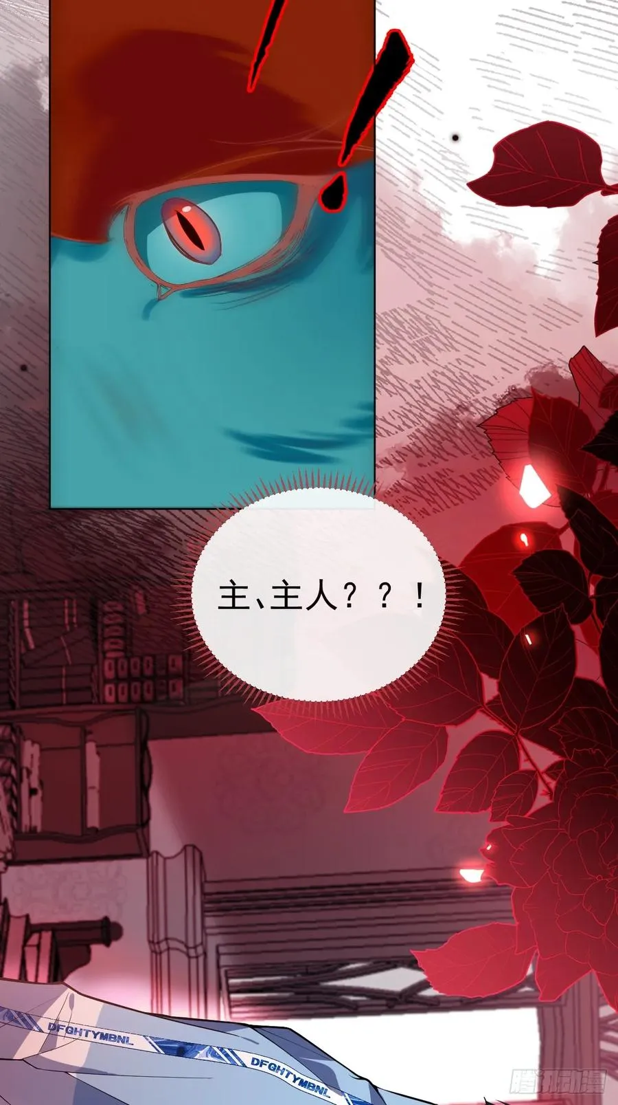 20-你摊上大事了! 第42页