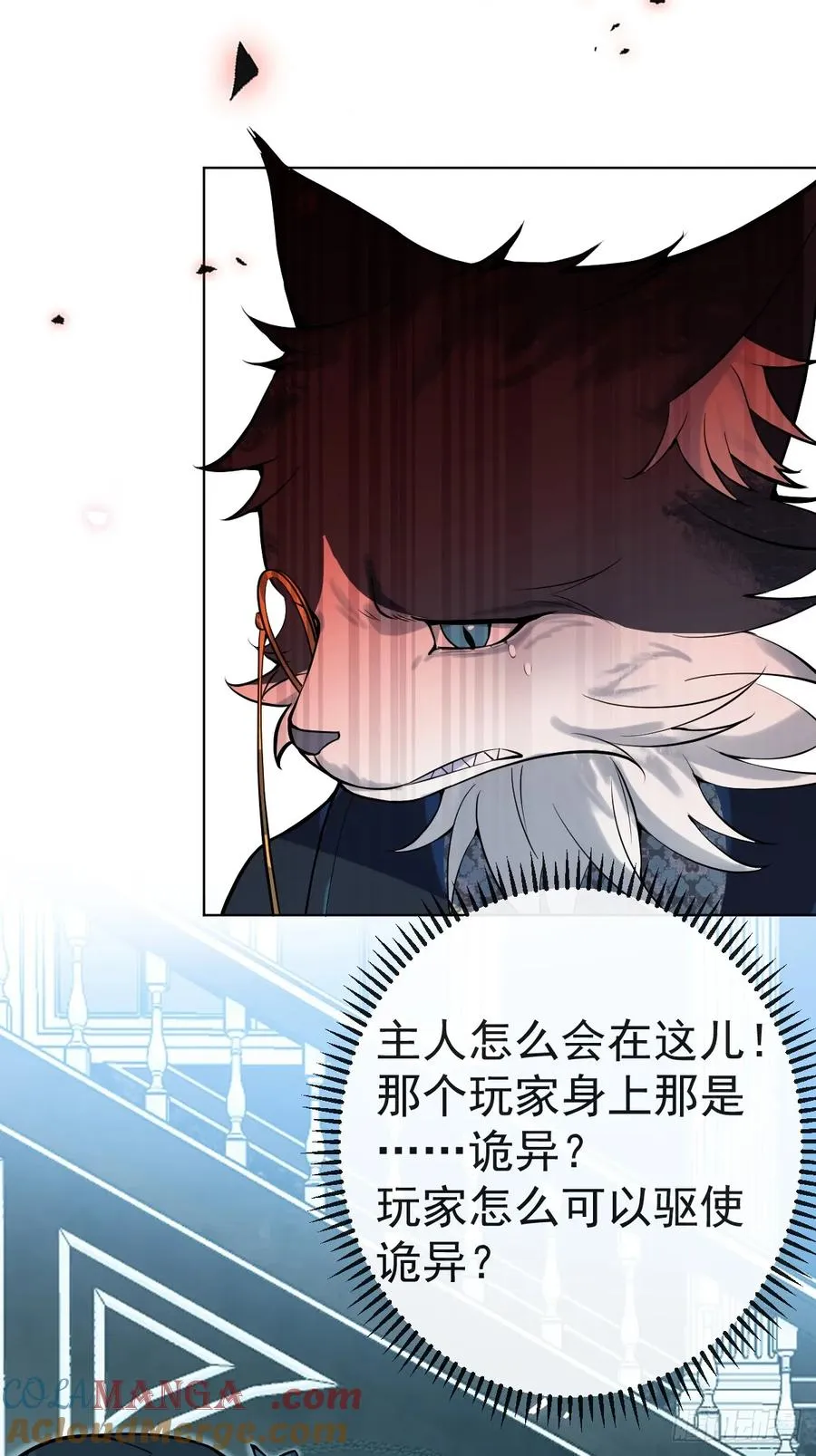20-你摊上大事了! 第46页