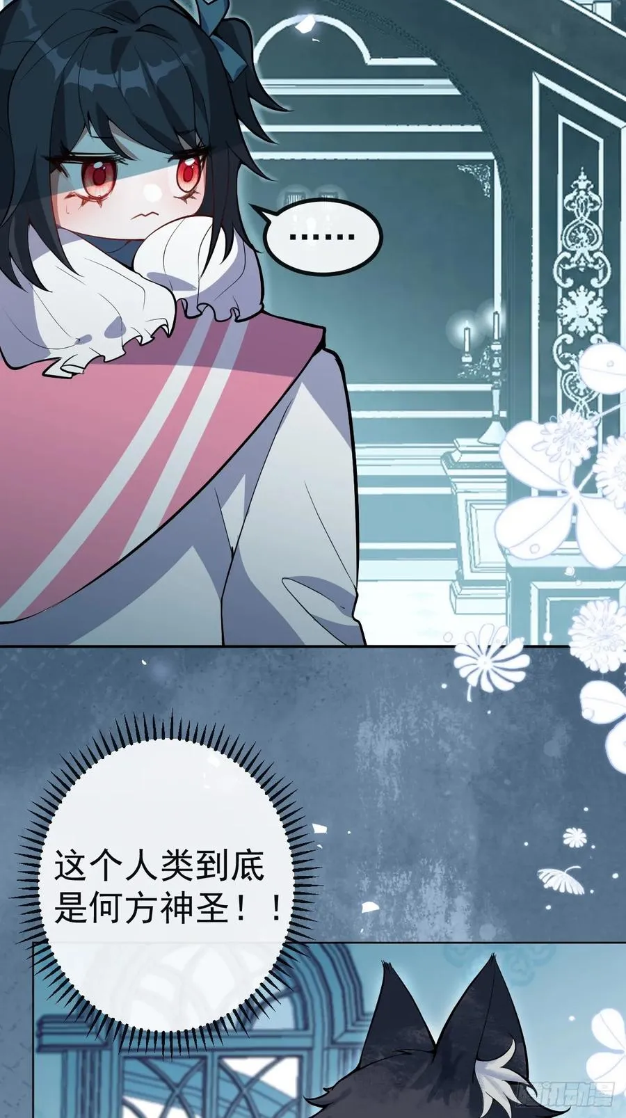 20-你摊上大事了! 第47页