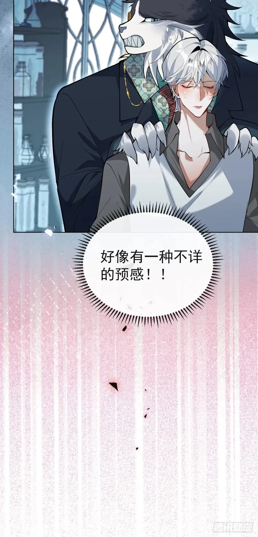 20-你摊上大事了! 第48页