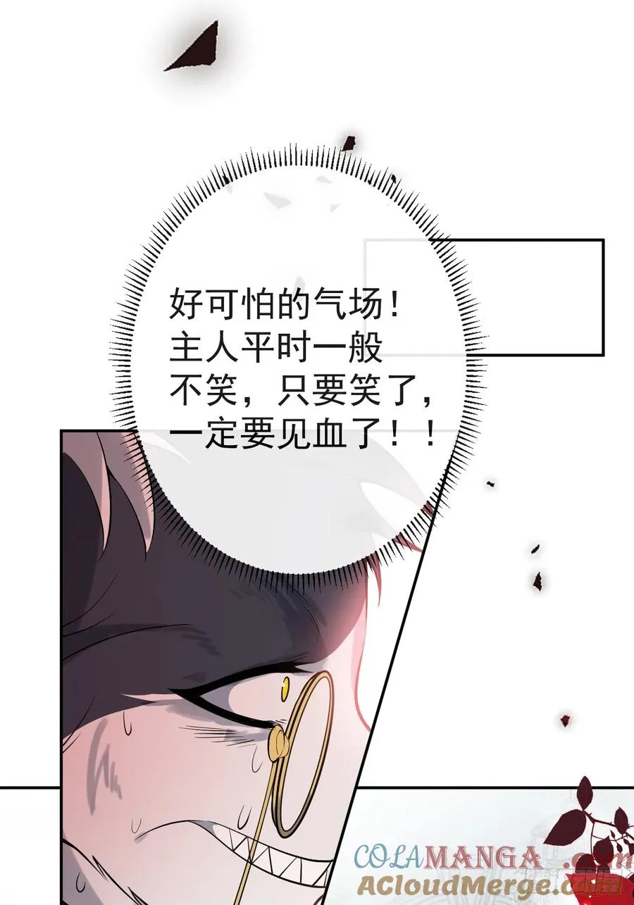 20-你摊上大事了! 第49页
