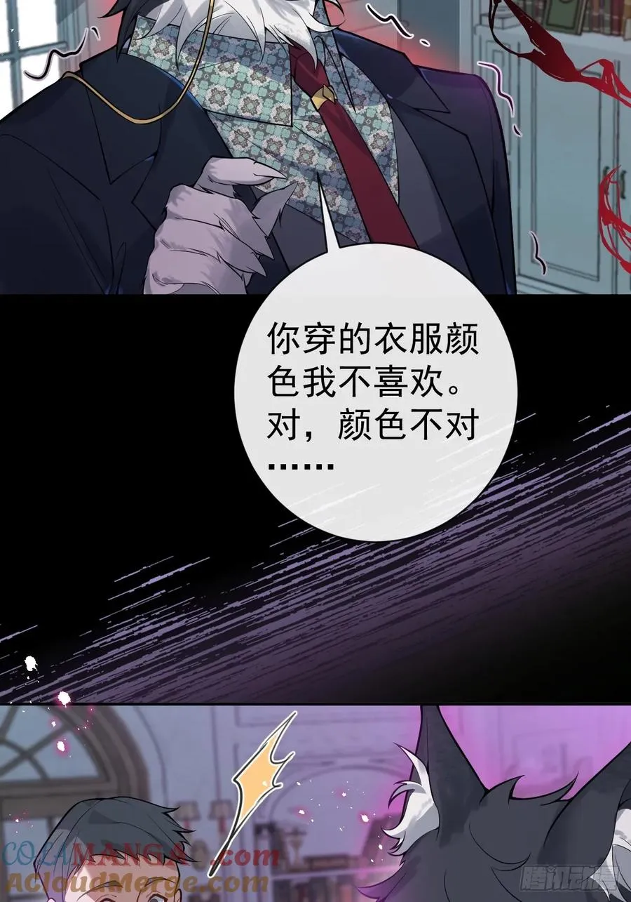 20-你摊上大事了! 第52页