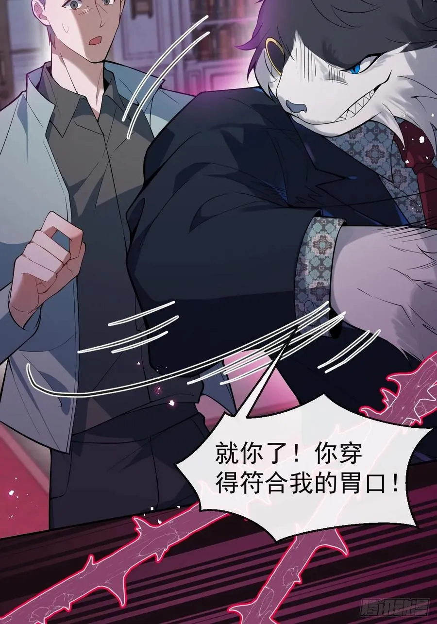 20-你摊上大事了! 第53页